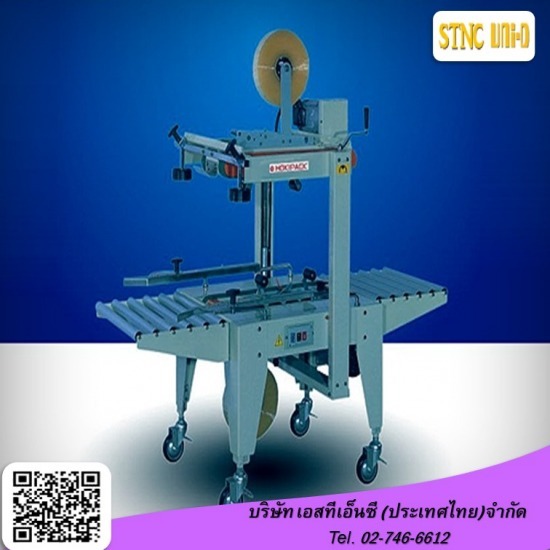 ขายเครื่องรัดกล่อง เครื่องปิดกล่อง - เอสทีเอ็นซี - ขายเครื่องปิดกล่องด้วยเทปกาว ขายเครื่องรัดกล่อง เครื่องปิดกล่อง - เอสทีเอ็นซี - ขายเครื่องปิดกล่องด้วยเทปกาว