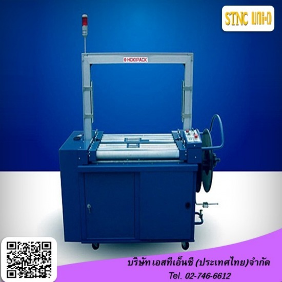 ขายเครื่องรัดกล่อง เครื่องปิดกล่อง - เอสทีเอ็นซี - ขายเครื่องรัดกล่องHOKIPACK