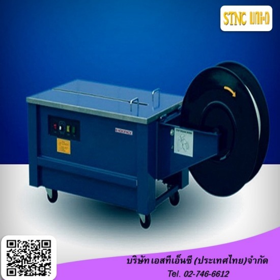 ขายเครื่องรัดกล่อง เครื่องปิดกล่อง - เอสทีเอ็นซี - ขายเครื่องรัดกล่องกึ่งอัตโนมัติ