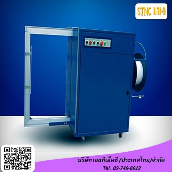 ขายเครื่องรัดกล่อง เครื่องปิดกล่อง - เอสทีเอ็นซี - ขายเครื่องรัดกล่องอัตโนมัติ สายรัดด้านข้าง