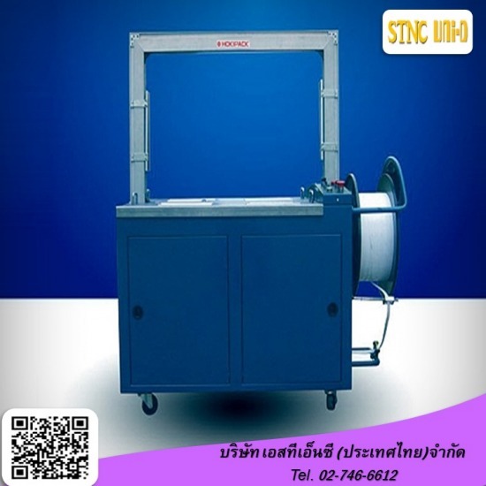 ขายเครื่องรัดกล่อง เครื่องปิดกล่อง - เอสทีเอ็นซี - ขายเครื่องรัดกล่องอัตโนมัติ